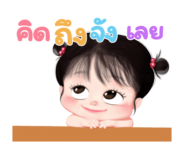 ส้มโอ โซคิ้ว รูปที่ 5