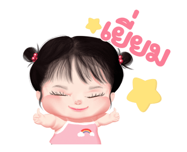 ส้มโอ โซคิ้ว รูปที่ 11
