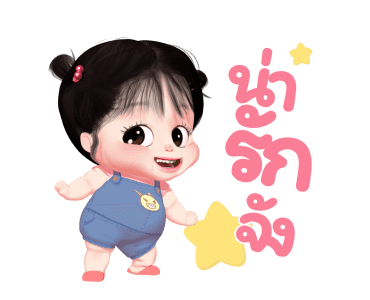 ส้มโอ โซคิ้ว รูปที่ 12