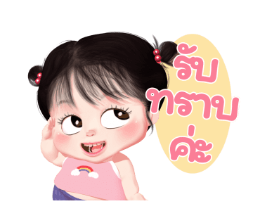 ส้มโอ โซคิ้ว รูปที่ 20