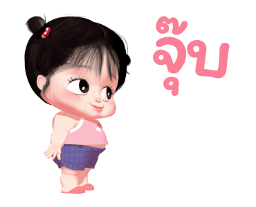ส้มโอ โซคิ้ว รูปที่ 22