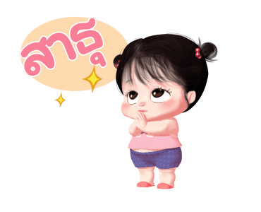 ส้มโอ โซคิ้ว รูปที่ 23