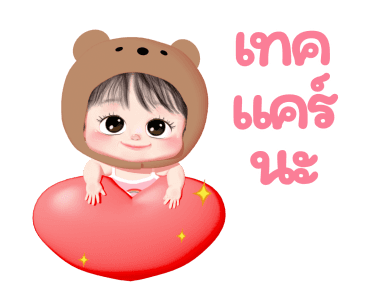 ส้มโอ โซคิ้ว รูปที่ 24