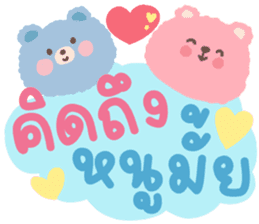 สติกเกอร์ 541663513