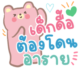 สติกเกอร์ 541663514