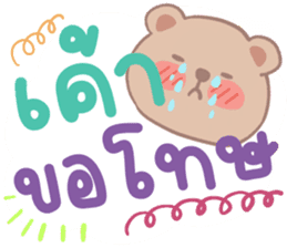 สติกเกอร์ 541663517