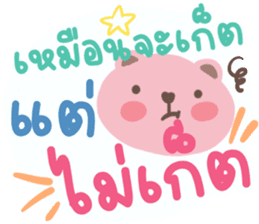 สติกเกอร์ 541663529