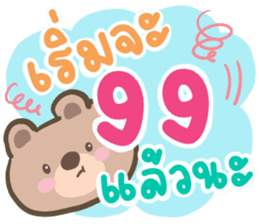 สติกเกอร์ 541663530