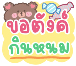 สติกเกอร์ 541663538