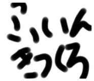 541913421