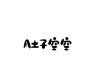 542306826