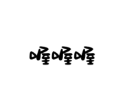 542306840