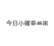 542614377