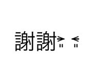 542614383