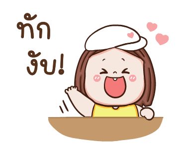 ใบหม่อน ดุ๊กดิ๊ก 3 รูปที่ 1
