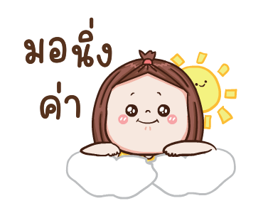ใบหม่อน ดุ๊กดิ๊ก 3 รูปที่ 2
