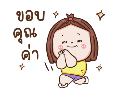 ใบหม่อน ดุ๊กดิ๊ก 3 รูปที่ 3