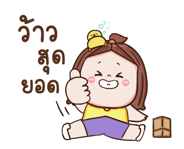 ใบหม่อน ดุ๊กดิ๊ก 3 รูปที่ 4