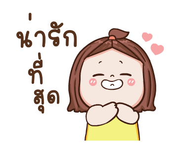 ใบหม่อน ดุ๊กดิ๊ก 3 รูปที่ 5