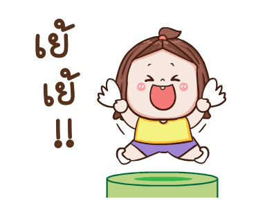 ใบหม่อน ดุ๊กดิ๊ก 3 รูปที่ 7