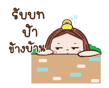 ใบหม่อน ดุ๊กดิ๊ก 3 รูปที่ 9