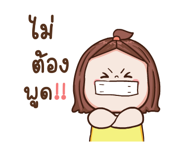 ใบหม่อน ดุ๊กดิ๊ก 3 รูปที่ 11