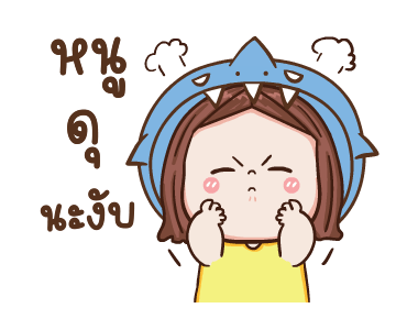 ใบหม่อน ดุ๊กดิ๊ก 3 รูปที่ 12
