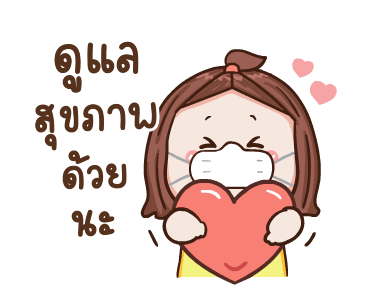 ใบหม่อน ดุ๊กดิ๊ก 3 รูปที่ 13