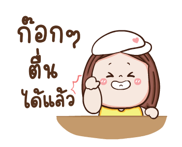 ใบหม่อน ดุ๊กดิ๊ก 3 รูปที่ 14