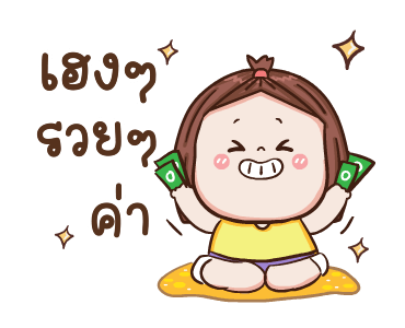 ใบหม่อน ดุ๊กดิ๊ก 3 รูปที่ 15