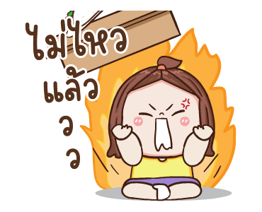 ใบหม่อน ดุ๊กดิ๊ก 3 รูปที่ 16