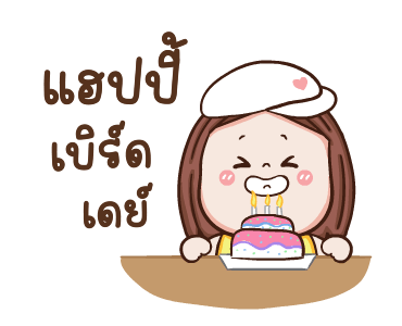 ใบหม่อน ดุ๊กดิ๊ก 3 รูปที่ 20