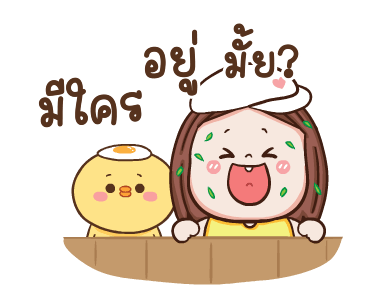 ใบหม่อน ดุ๊กดิ๊ก 3 รูปที่ 21