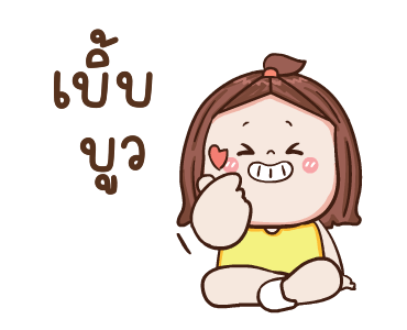 ใบหม่อน ดุ๊กดิ๊ก 3 รูปที่ 22