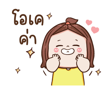 ใบหม่อน ดุ๊กดิ๊ก 3 รูปที่ 23