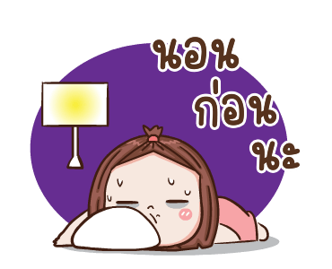 ใบหม่อน ดุ๊กดิ๊ก 3 รูปที่ 24