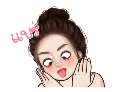 วาวา น่ารัก ดุ๊กดิ๊ก รูปที่ 5