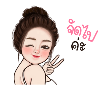 วาวา น่ารัก ดุ๊กดิ๊ก รูปที่ 8