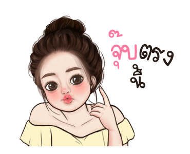 วาวา น่ารัก ดุ๊กดิ๊ก รูปที่ 12