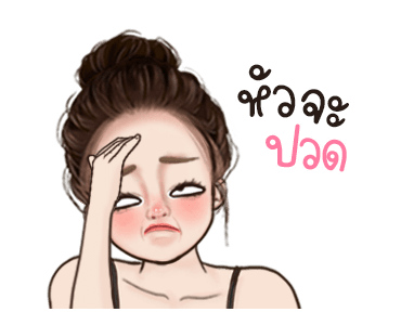 วาวา น่ารัก ดุ๊กดิ๊ก รูปที่ 18