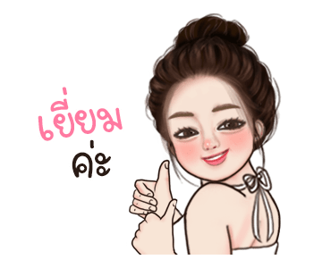 วาวา น่ารัก ดุ๊กดิ๊ก รูปที่ 19