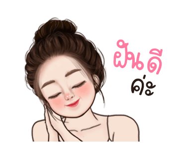 วาวา น่ารัก ดุ๊กดิ๊ก รูปที่ 22