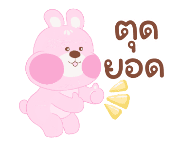 ปุยฝ้าย กระต่ายน้อย ดุ๊กดิ๊ก มีเสียง รูปที่ 9