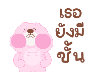 ปุยฝ้าย กระต่ายน้อย ดุ๊กดิ๊ก มีเสียง รูปที่ 13