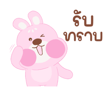 ปุยฝ้าย กระต่ายน้อย ดุ๊กดิ๊ก มีเสียง รูปที่ 22