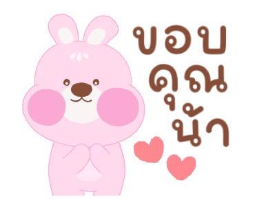 ปุยฝ้าย กระต่ายน้อย ดุ๊กดิ๊ก มีเสียง รูปที่ 24