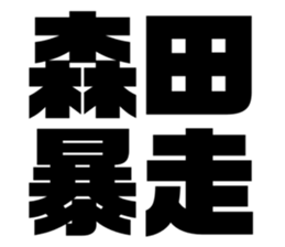 542955240