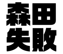 542955245