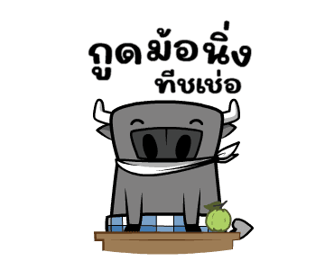 ติดลม : ไอแอมฟายแต๊งกิ้ว รูปที่ 4