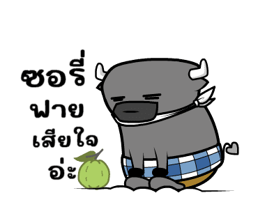 ติดลม : ไอแอมฟายแต๊งกิ้ว รูปที่ 15